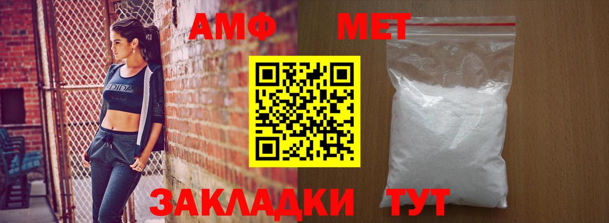 АМФ Premium Кузнецк