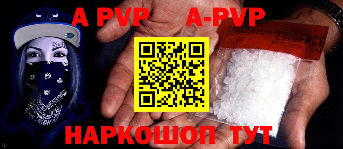 Alpha-PVP мука  Вход с VPN  Кузнецк  Alpha-PVP кристаллы  APVP мука 