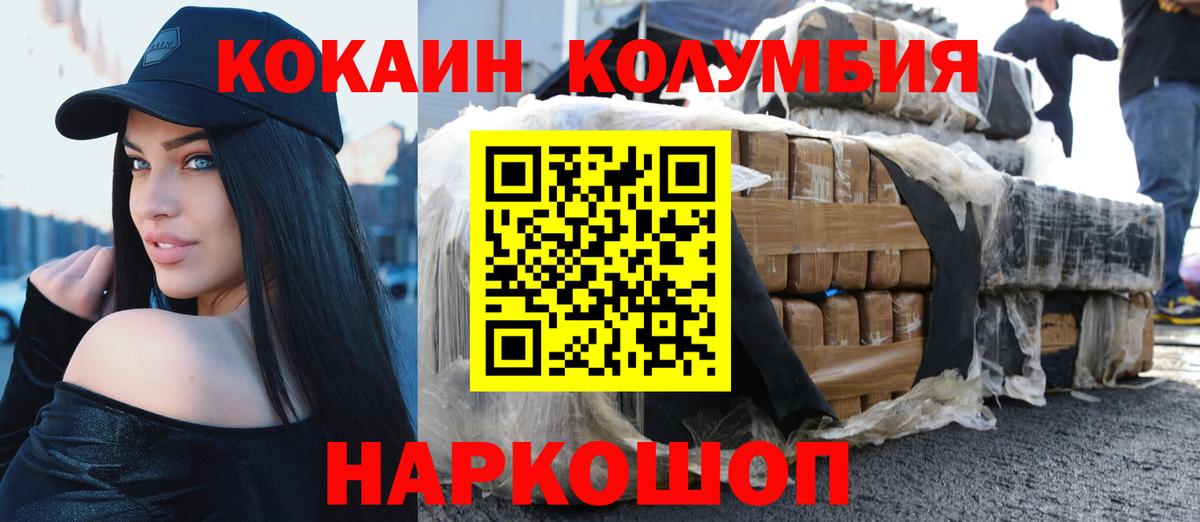 КОКАИН Перу  Вход с VPN  Кузнецк  КОКАИН 99% 