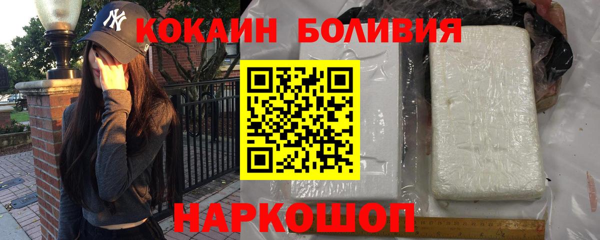 КОКАИН Боливия Кузнецк
