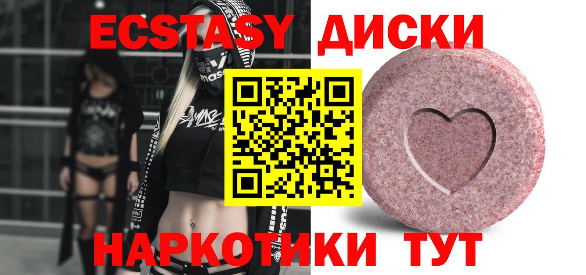 Ecstasy mix Кузнецк