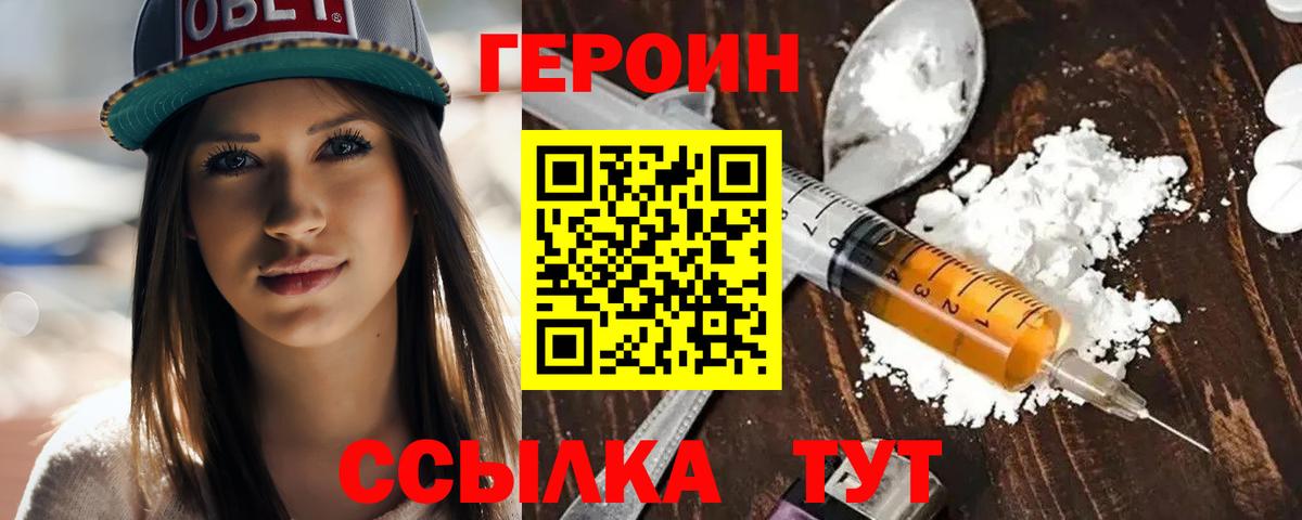 Кузнецк  ГЕРОИН Heroin  ГЕРОИН  Вход с VPN 