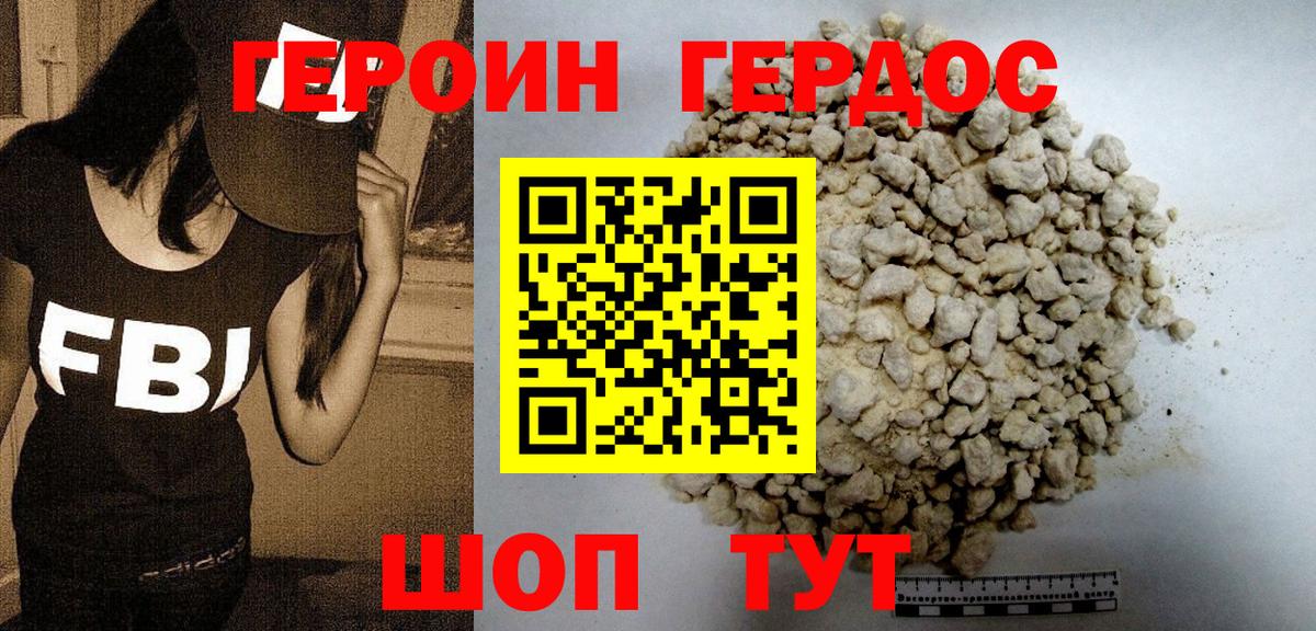 ГЕРОИН гречка Кузнецк