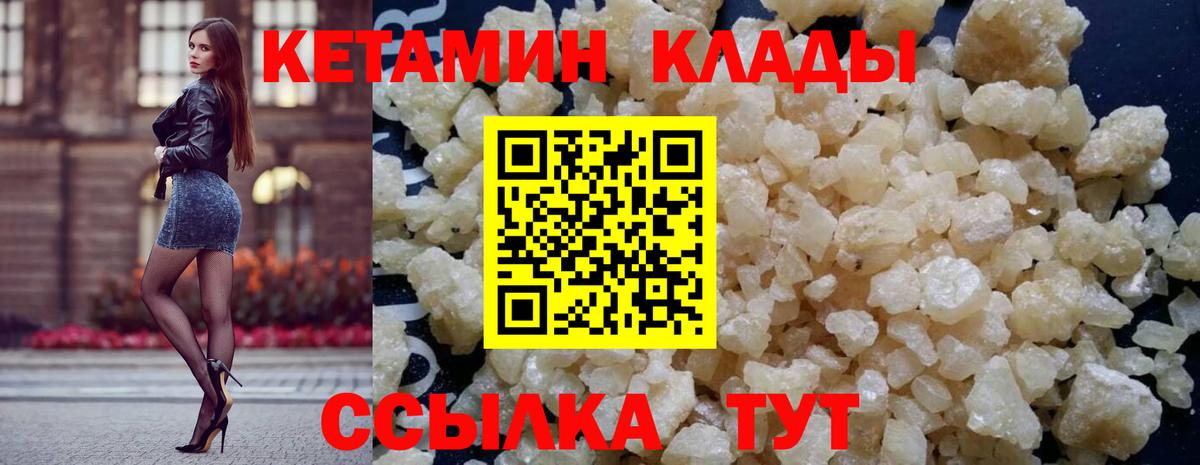 КЕТАМИН ketamine  площадка клад  Кетамин ketamine  Кузнецк  Вход с VPN 