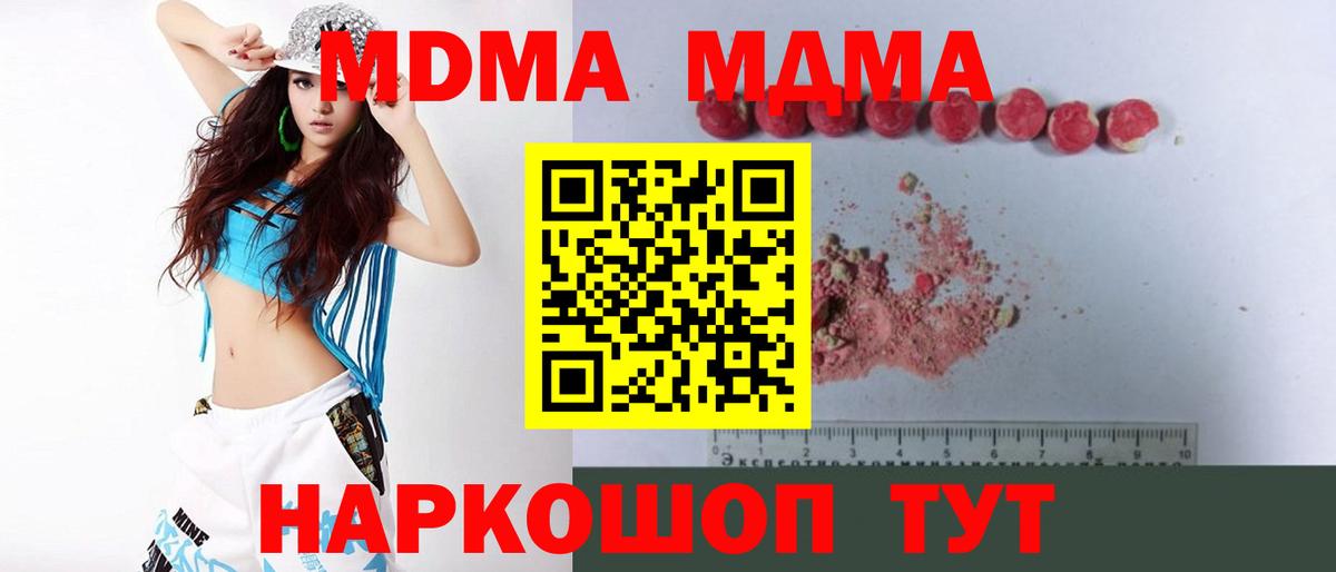 МДМА crystal Кузнецк