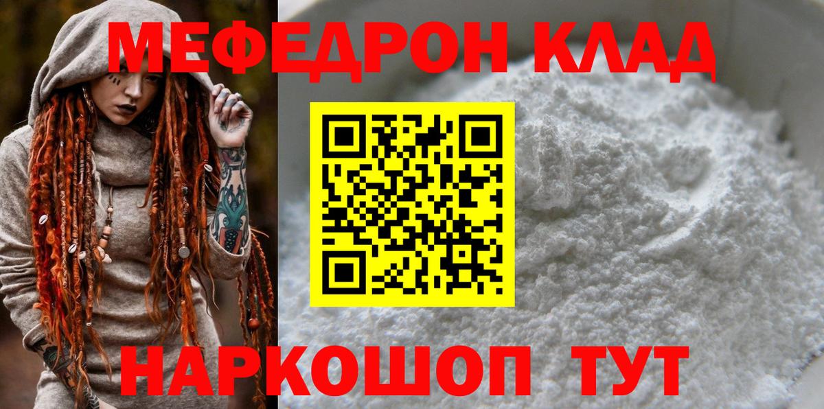 Меф мука Кузнецк