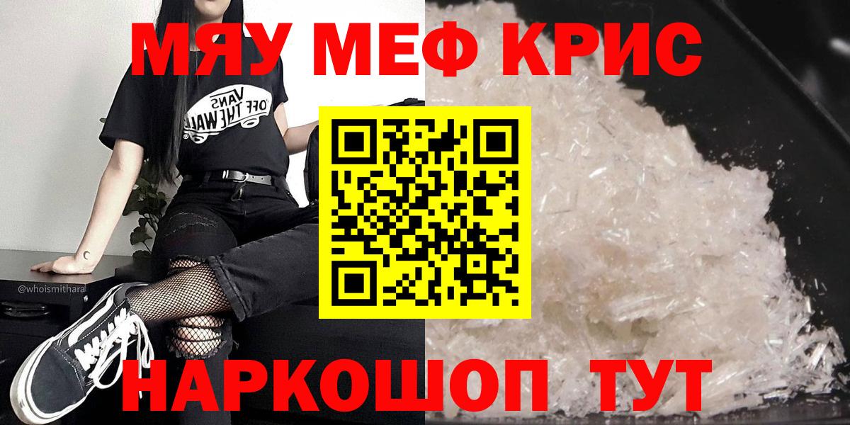 МЕФ мяу мяу  Вход с VPN  Мефедрон  Мефедрон мяу мяу  Кузнецк 