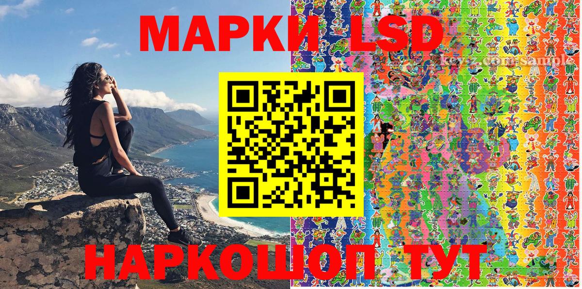 Марки 25I-NBOMe 1,5мг Кузнецк