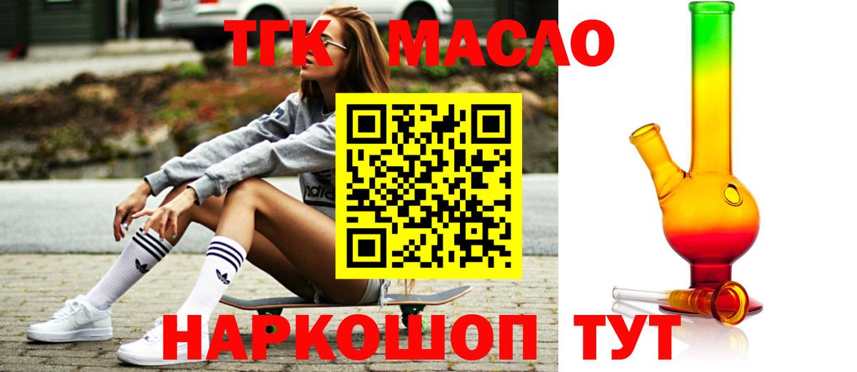 Кузнецк  ТГК жижа  Вход с VPN 