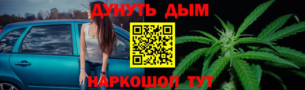 Кузнецк  Канабис Ganja  Конопля сатива  Вход с VPN 